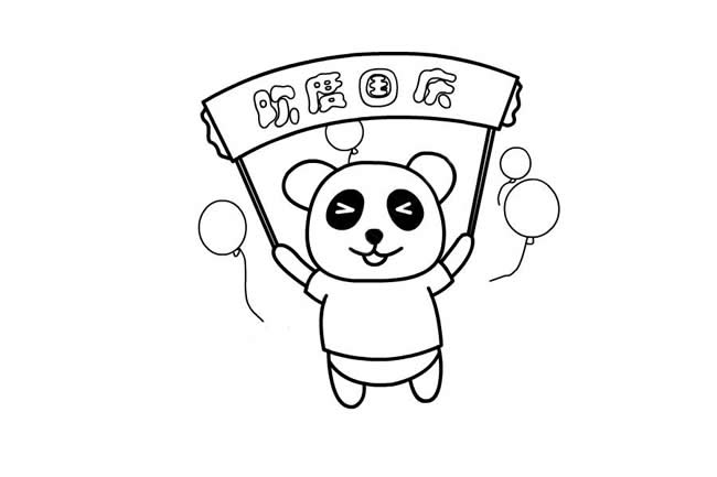 欢度国庆的熊猫简笔画