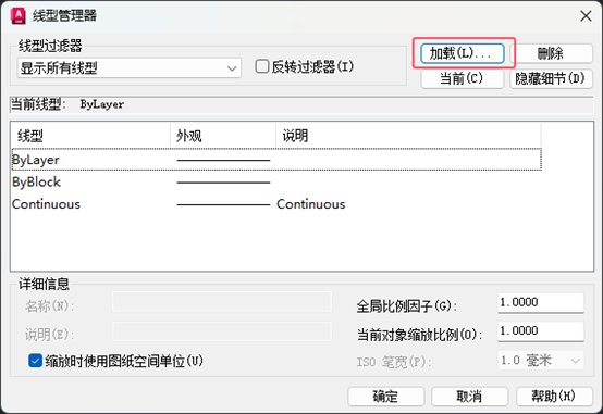 cad构造线如何变成虚线？