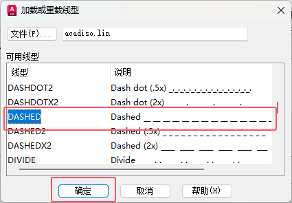 cad构造线如何变成虚线？