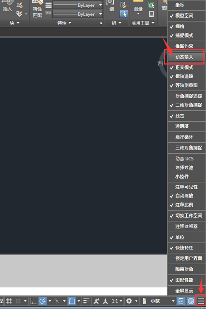 CAD2019如何打开动态输入