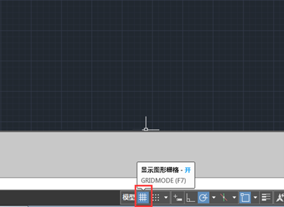 CAD2019如何打开或关闭栅格