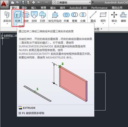 CAD2014如何拉伸三维实体