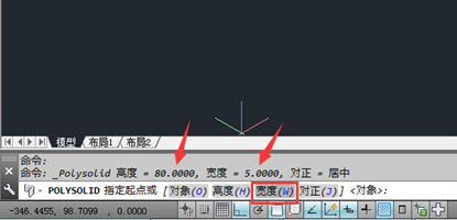 CAD2014如何画多段体