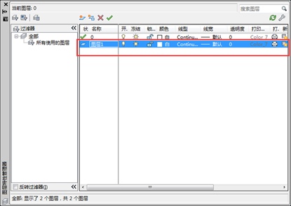 cad2014如何修改图层名字